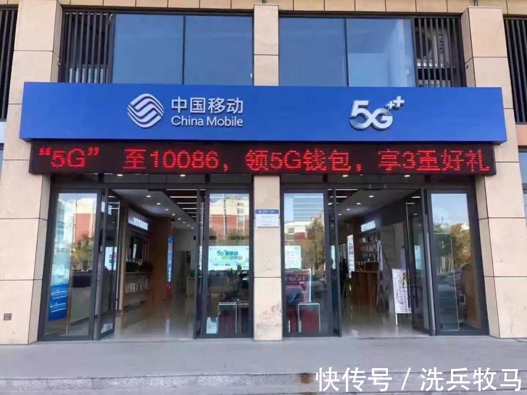 套路|再见,套路!人民日报正式发声,三大运营商该反思自己的行为了