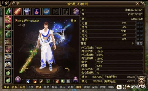 石头|天龙八部老玩家在线实验武器7级石头亮度,网友:这实验上头