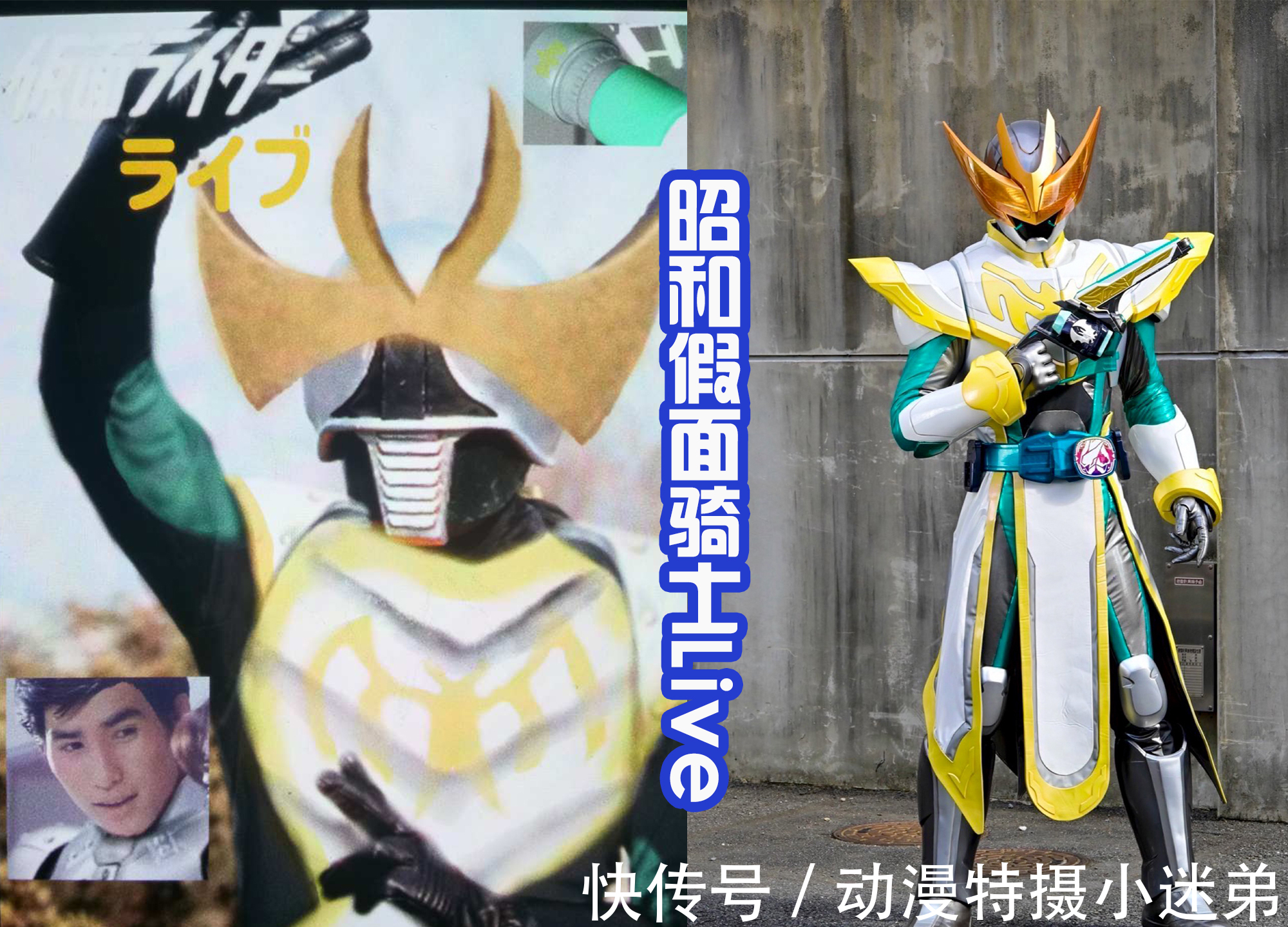 贞德|《假面骑士Revice》全员昭和化,有点搞笑,尤其是帝蒙斯!