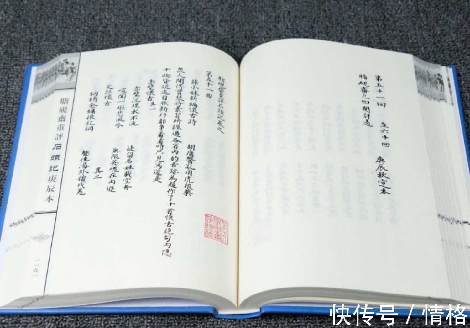 脂砚斋$红楼源流:这段文字实是曹雪芹弟弟所写,瞒过世人两百年