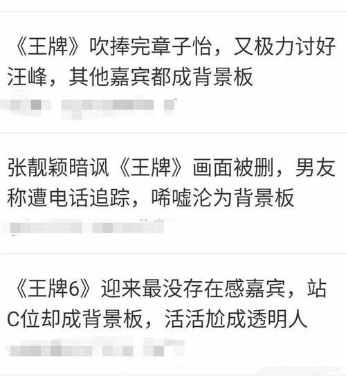 《王牌》最尴尬的一对嘉宾，明明是高人气男星，却全程沦为背景板还赔笑