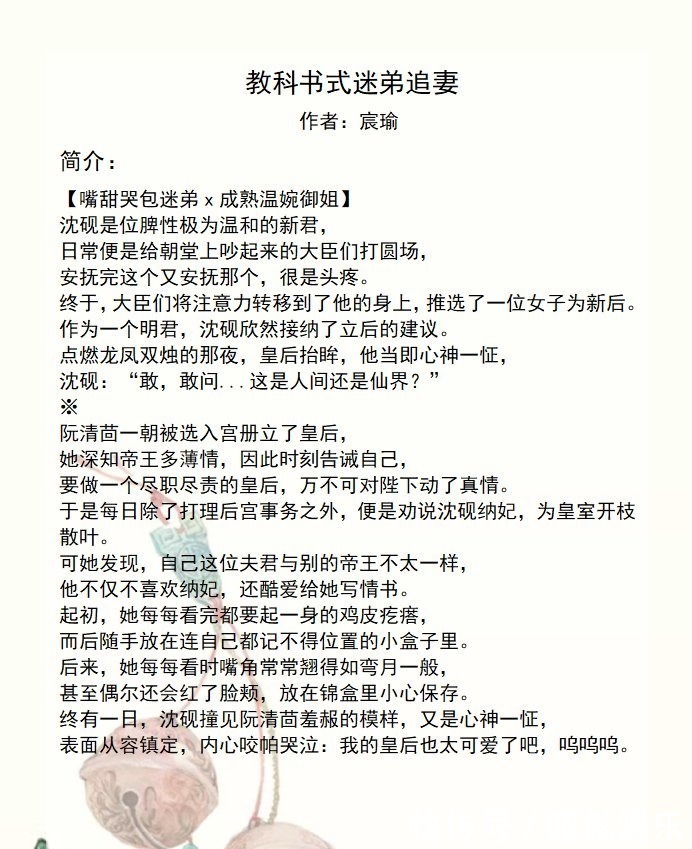 甜宠文!强推!新完结古言甜宠文,《娇宠美人》《教科书式迷弟追妻》超赞