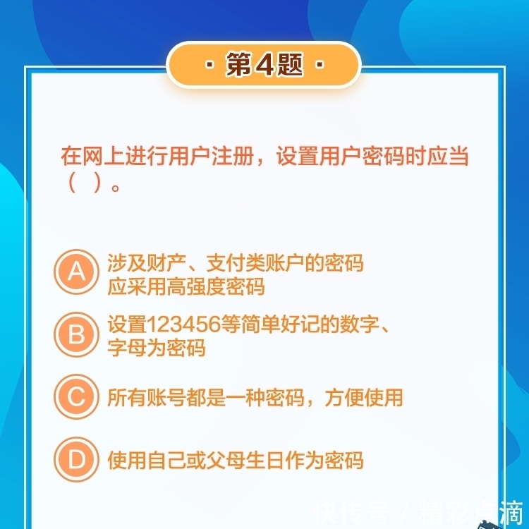 网络安全|2021年国家网络安全宣传周 网络安全知识答题之青少年篇