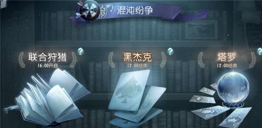 让很多玩家|第五人格：黑杰克模式没落？一百积分就上周榜，塔罗冲击太大