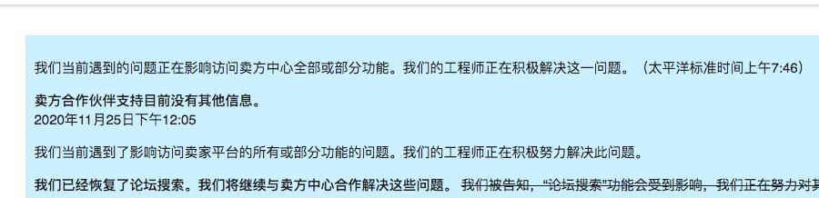 Bug|亚马逊系统出大Bug，大量卖家单量显示0