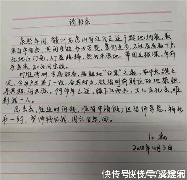 文艺心#两名理科生的文艺心古风请假条,让古文底子薄的人流冷汗了