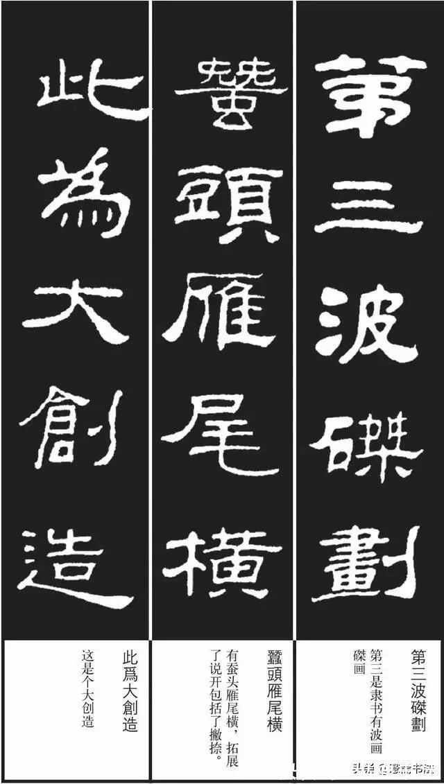 集字版$「愙斋书法」《隶书歌》集字版字帖，实用