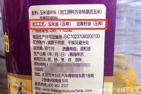 等级|买食用油,认准包装上“这行字”,不管是什么牌子,都是优质好油