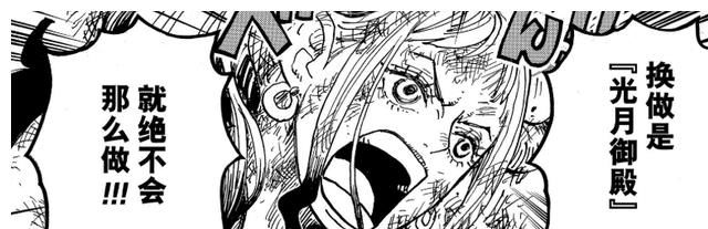 九侠|海贼王：九侠不敌凯多，大妈与路飞即将到达战场，罗悄悄直捣黄龙