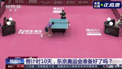 东京奥运|太难了！东京奥运乒乓球比赛：不许手触球台或吹球！