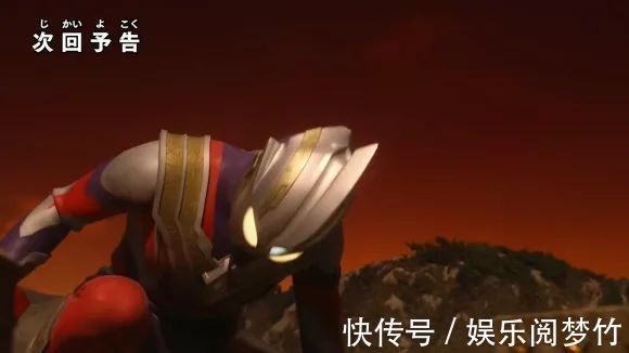 卡米拉|特利迦奥特曼第12话预告,闪耀特利迦永恒霸气登场