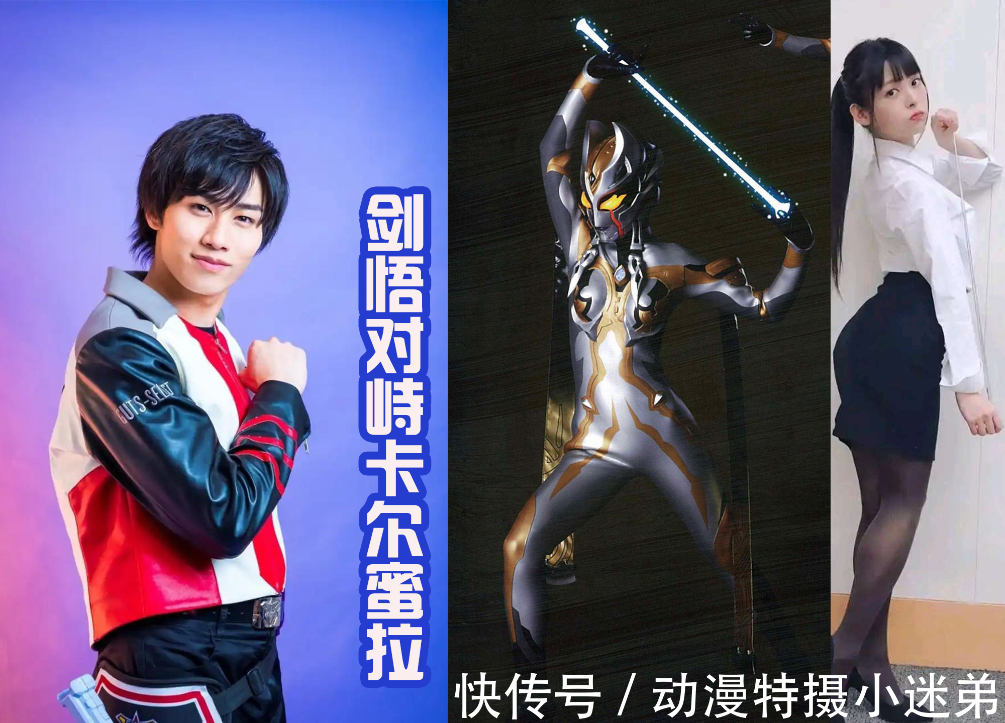 怪兽|11月特利迦追加情报,基里艾洛德人第三代确认登场,来源于废稿