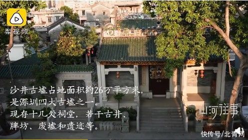 深圳闹市藏26万平方米千年古墟，宋代开始人工养蚝