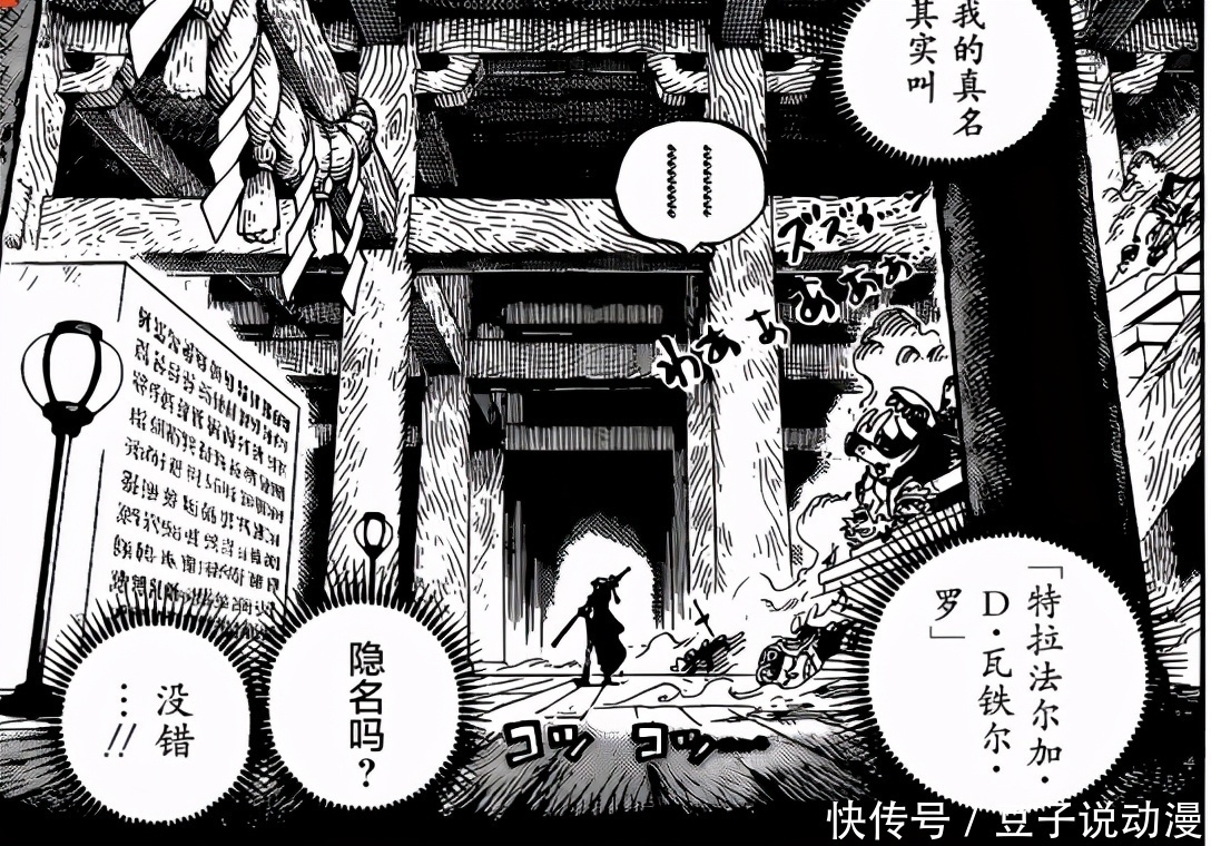 霸气|《海贼王》996:凯多团灭九侠,山治“觉醒”见闻色霸气