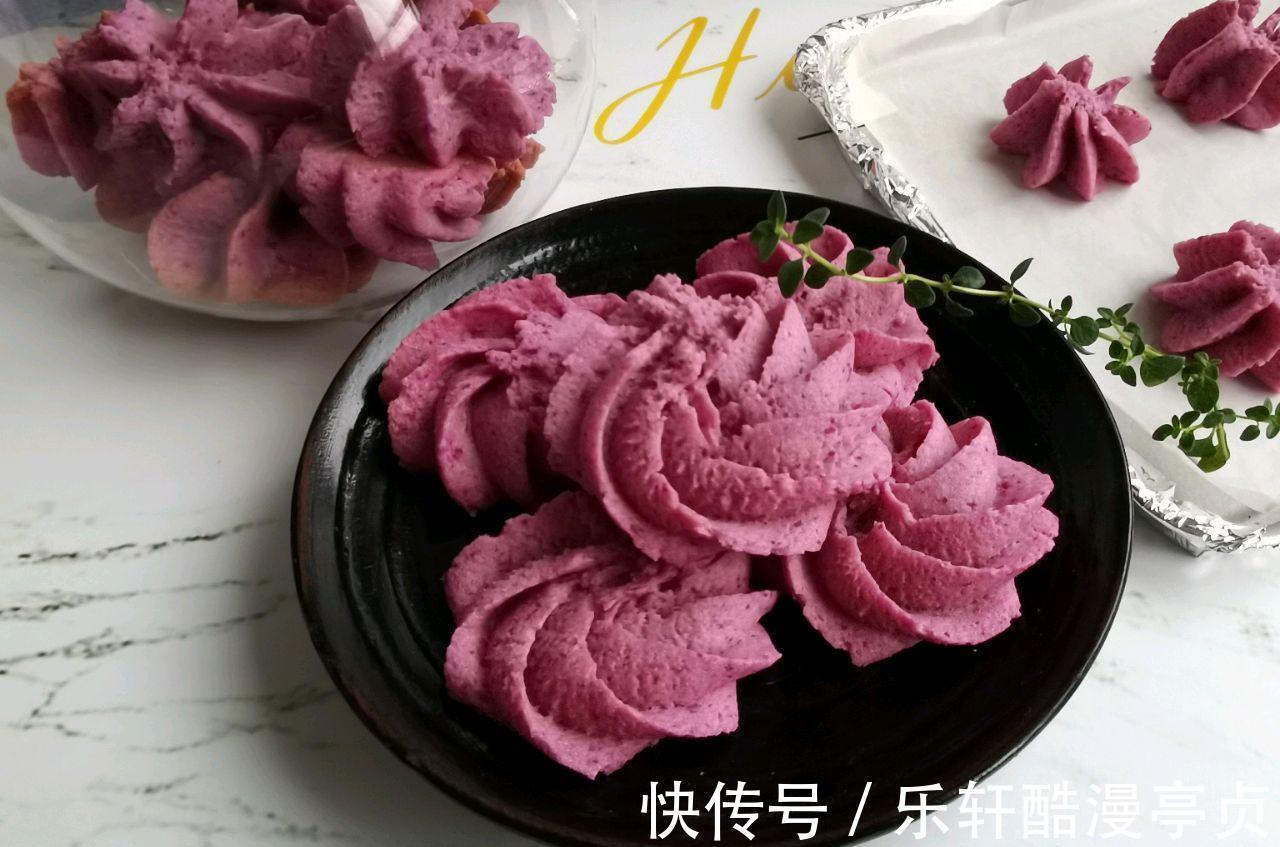 紫薯|美食小甜品香甜紫薯曲奇,软糯可口,很快就能上手