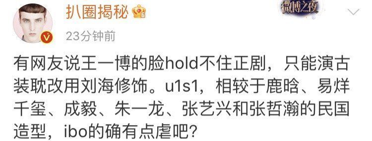 ,,,|王一博《抉择》剧照被骂丑,眼睛无神像犯困,观众吐槽不适合正剧