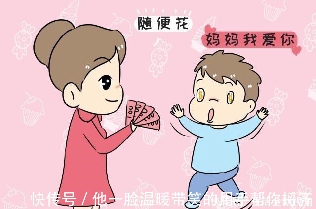 家长|要五块给十块，宝妈的“大方”做法，容易把娃直接推向深渊！