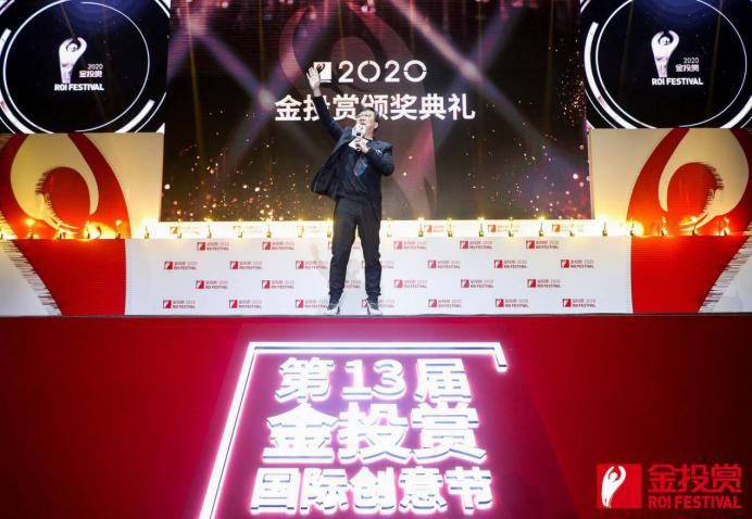 营销|2020金投赏全榜单揭晓：8个全场大奖18家年度公司（品牌）