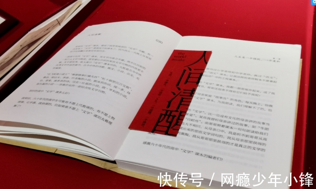 节目单$读书丨梁晓声:人间,难得几分清醒