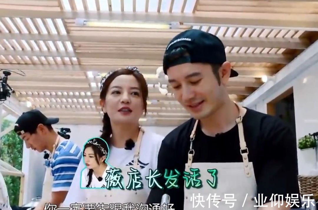 中餐廳高天鶴為留下來,拍黃曉明馬屁,楊紫看不下去當面潑冷水