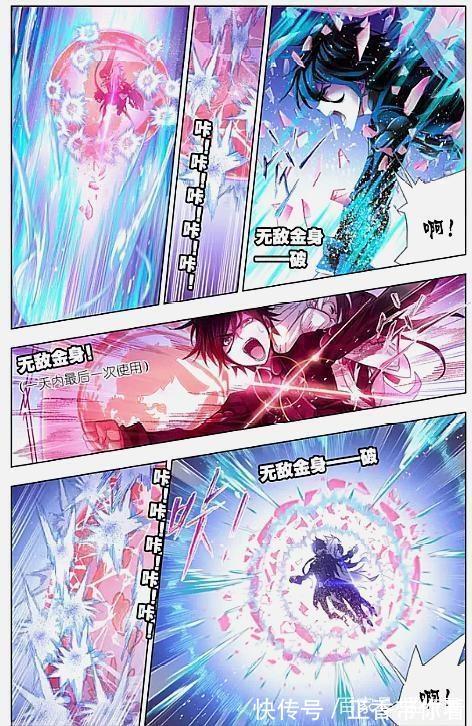 唐三|斗罗大陆:殊死一搏!关键时候,十万年魂骨发动,拯救唐三