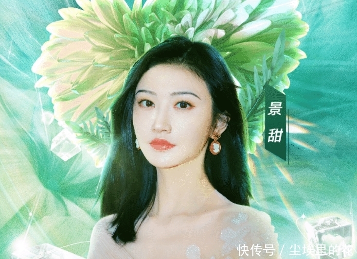 真心夜|616真心夜官宣第二波嘉宾,硬糖少女景甜来袭,豪华阵容坐不住了