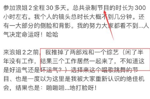 姐姐|《浪姐》最真性情姐姐,刚淘汰就直言后悔参加节目,真是太敢说了