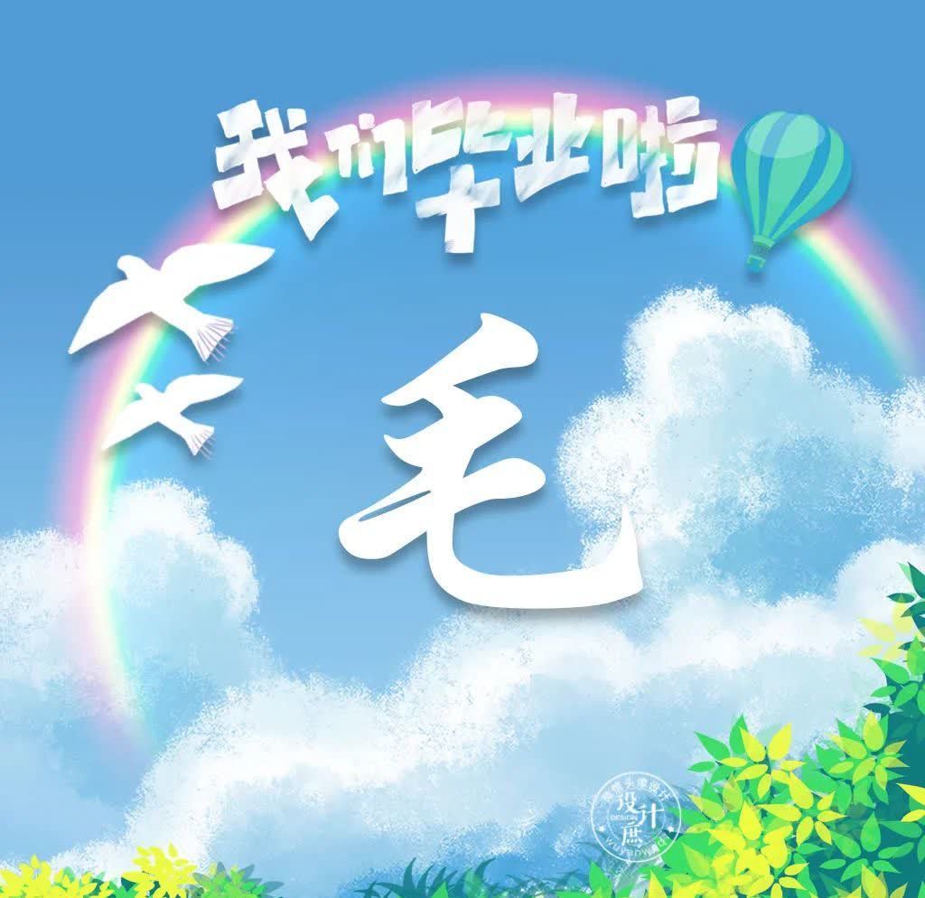 微信|微信头像分享:致青春,我们不说再见,只向理想出发