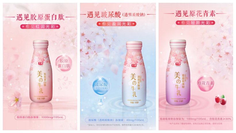 花青素|牛奶里能加玻尿酸？光明乳业这个新品真相了！