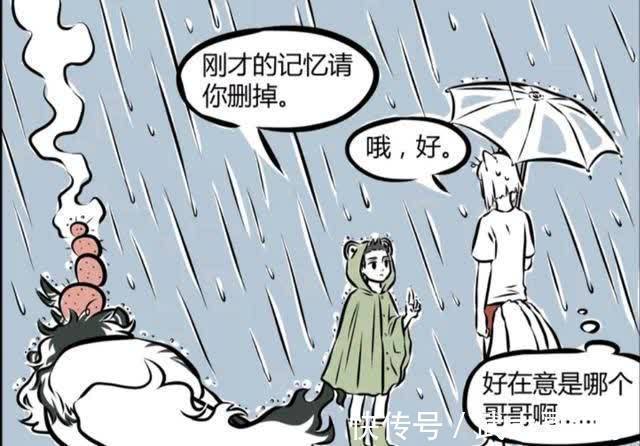 酒醉|非人哉：白泽淋到雨之后吐真言，竟说出哪吒的秘密？