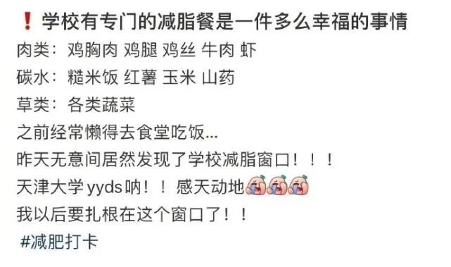 |内涵段子|微 胖 女 生