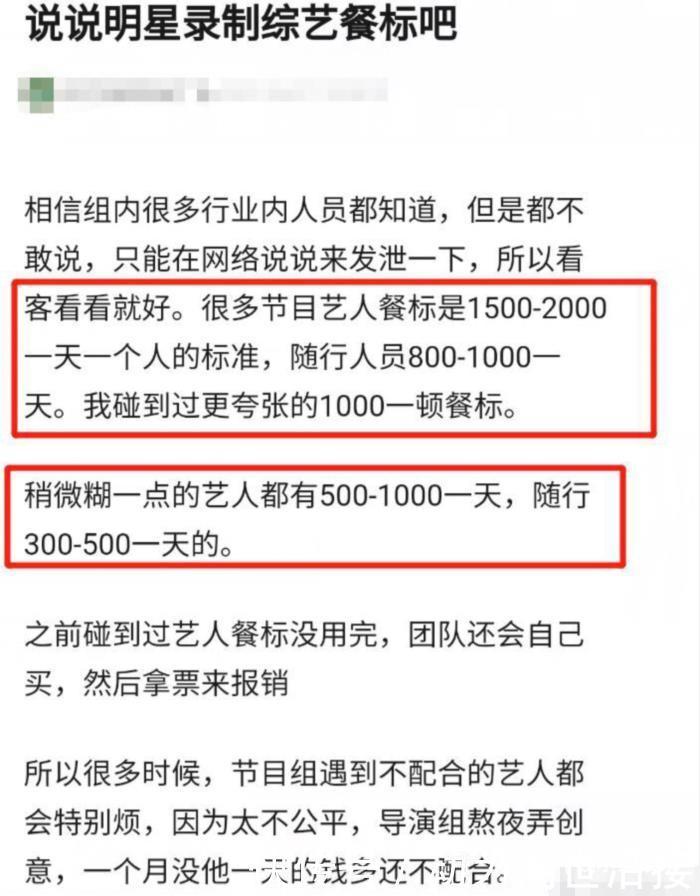 宋丹丹 明星餐标有多离谱650元真不算多,助理一餐都能开800块