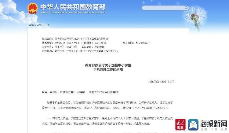 教育部|学生水杯竟是“藏手机神器”？网友怒批：商家太没底线！