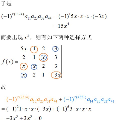 三角形行列式计算公式
