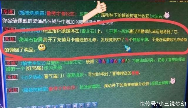 七夕|梦幻西游:策划能别这么明显吗?奥运冠军开月卡礼券给了九个牌子