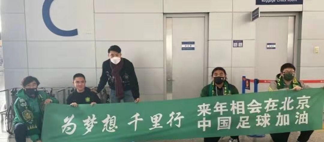 北京国安|“小伙子,你帮我把行李搁上去!”中国国脚出国,机场遇东北大妈