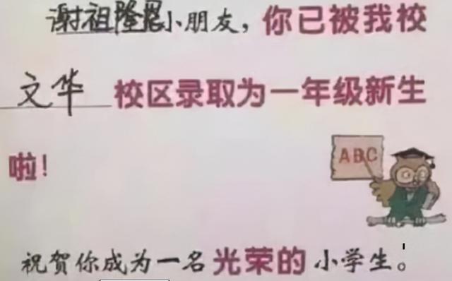 学生时代|学生因“名字复杂”走红,一共103画,网友纷纷表示同情