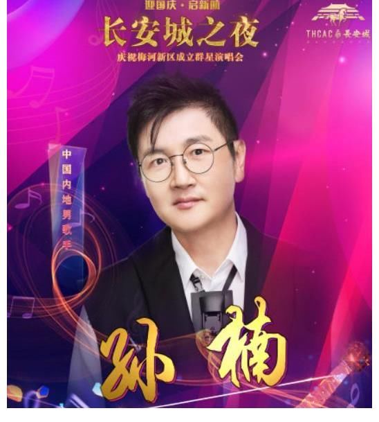 淋雨一直走|2021通化长安城之夜群星演唱会时间地点、嘉宾阵容、演出介绍