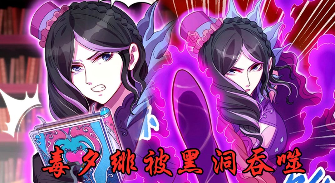 暗物质魔法太强，光与毒都奈何不了黎灰，叶战又该如何脱险？