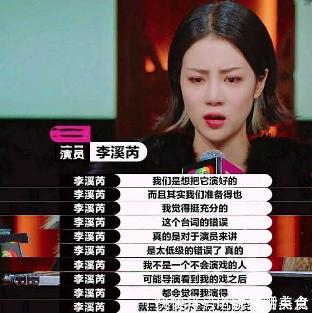 新版《香蜜》惨不忍睹,盛一伦演技差被李成儒骂哭,还是邓伦经典