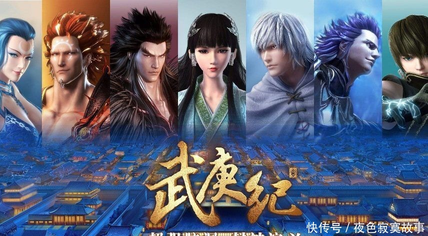 部动漫|高分神作《武庚纪》到底有多火，这些可以看出来，是真的火