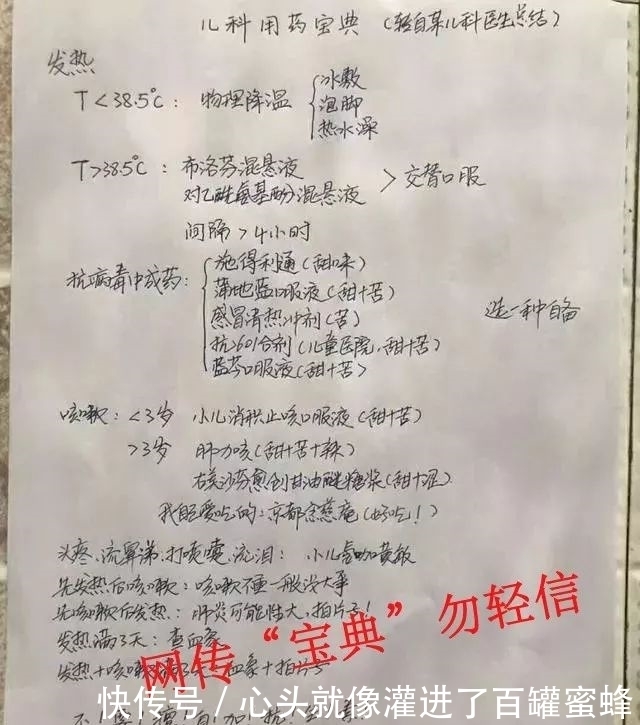 幼儿园紧急通知：全国儿科门诊濒临崩溃，让孩子少生病家长必须知道的8件事