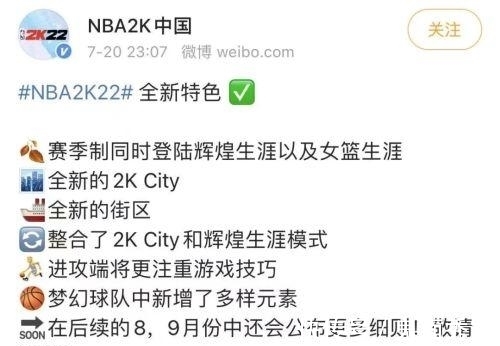 口碑|口碑大跌！每年都来一款的NBA2k，NBA还是摇钱树吗？