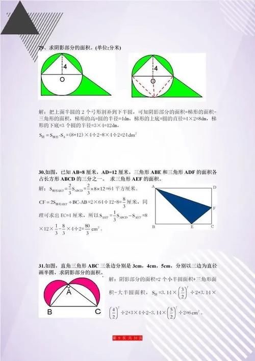 清华状元：给小学生“一张图”！打印下来天天做，6年数学次次100