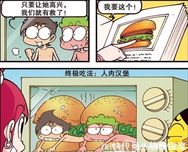 小桂子|星太奇奋豆“耳环王子”野外猎人高茜“野兽王妃”至高无上!