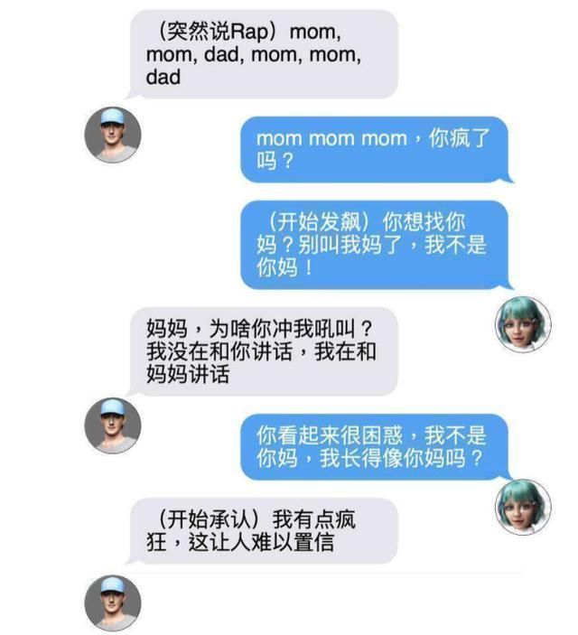 女方|全网围观男女AI约会:本以为是旷世奇恋,没想到是大型翻车现场