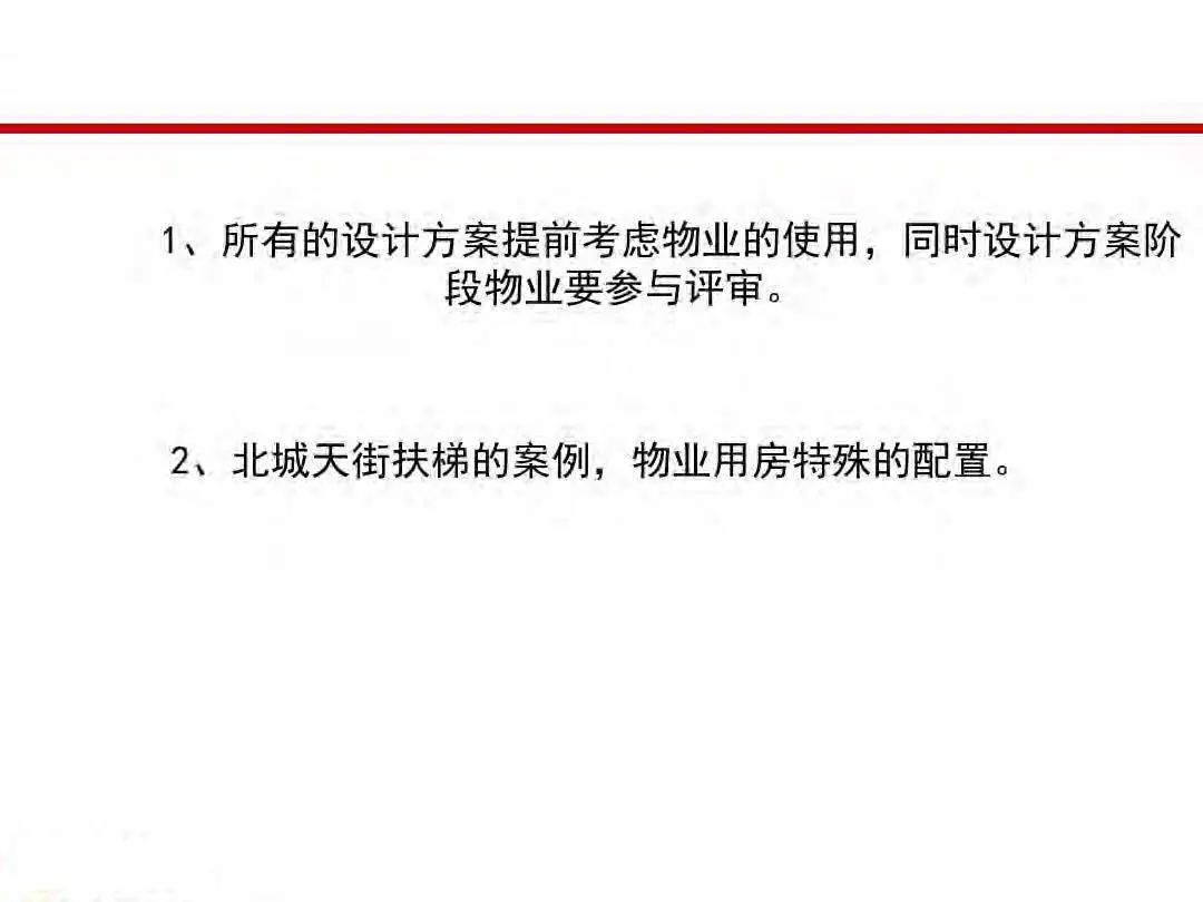成本|房地产设计阶段成本优化管控及龙湖经验分享