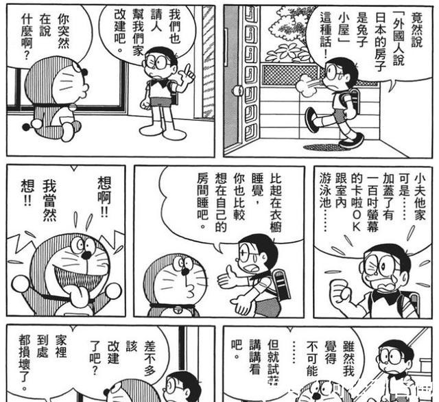 壁橱|「聊动漫」我很好奇,哆啦A梦睡壁橱的原因,或许不简单