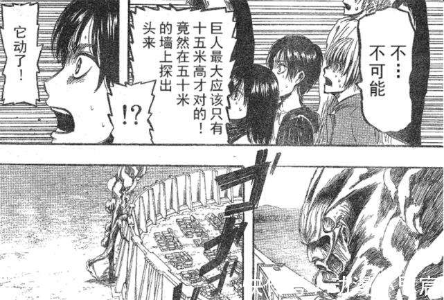 始祖巨|九大巨人等级排名分析,始祖巨是第一阶层,兽巨却沦为第三阶层?