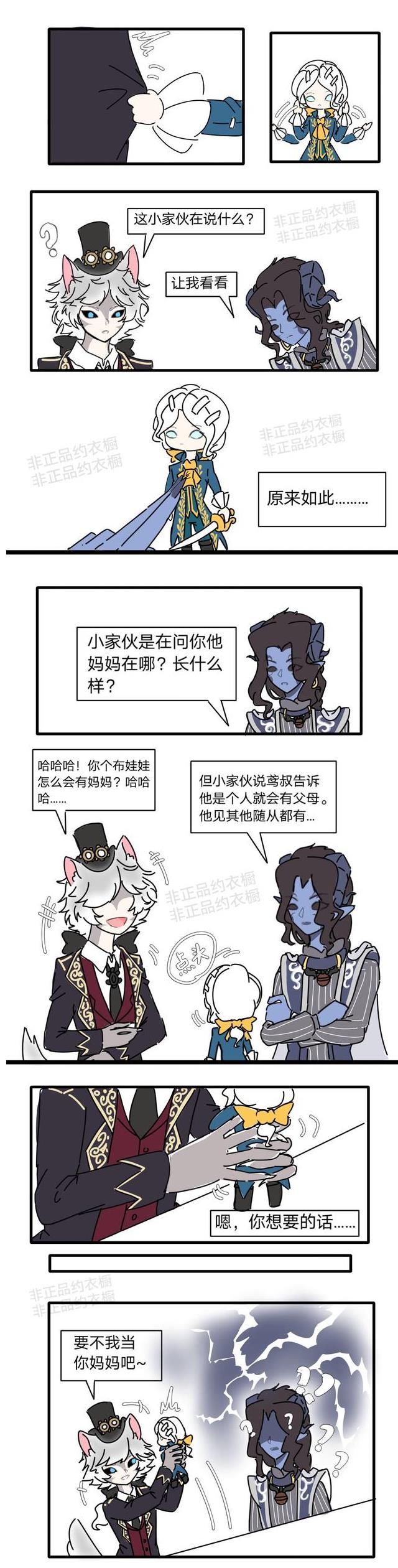 人格|第五人格漫画—月下：我真聪明！